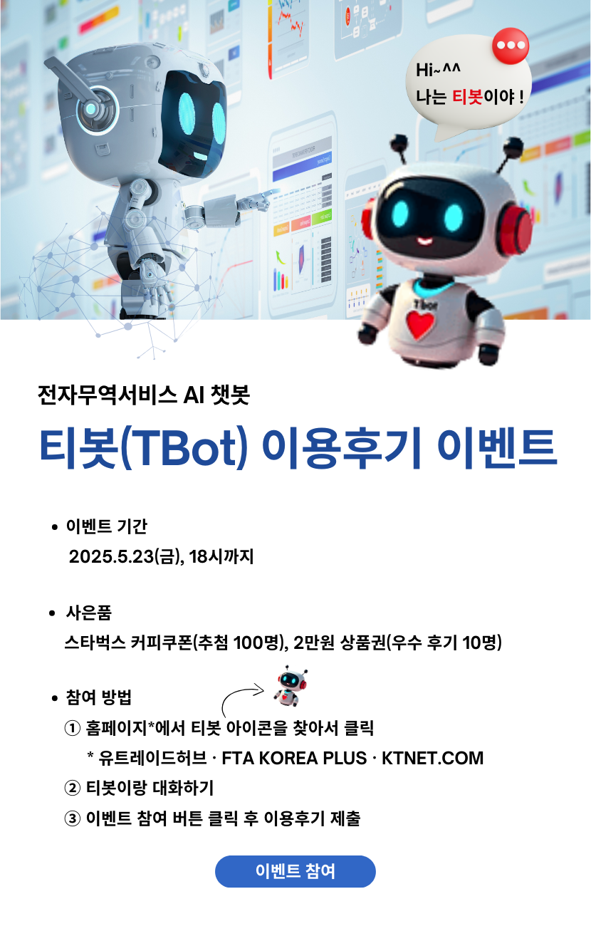 티봇 마케팅